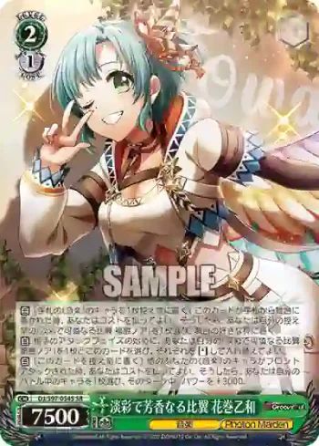 DJ/S97-054S SR 淡彩で芳香なる比翼 花巻乙和