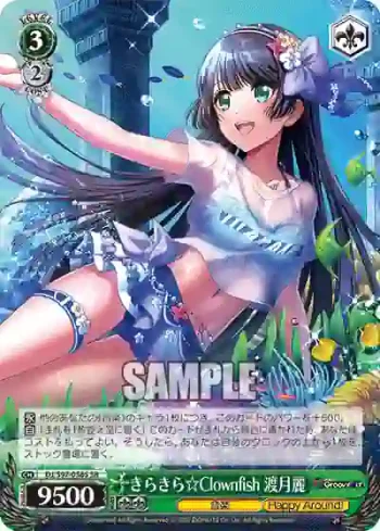 DJ/S97-056S SR きらきら☆Clownfish 渡月麗