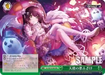 DJ/S97-059R RRR 天使の悪ふざけ