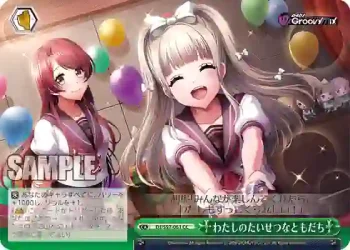 DJ/S97-061 CC わたしのたいせつなともだち