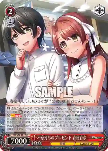 DJ/S97-064 RR 不意打ちのプレゼント 春日春奈
