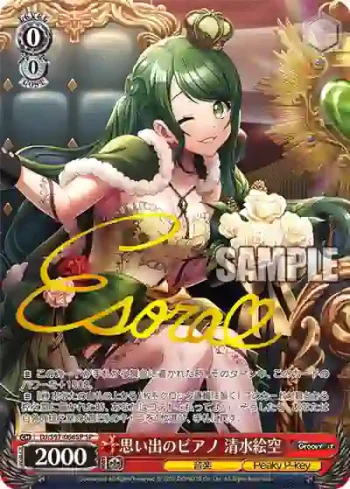 (簽名)DJ/S97-066SP SP 思い出のピアノ 清水絵空