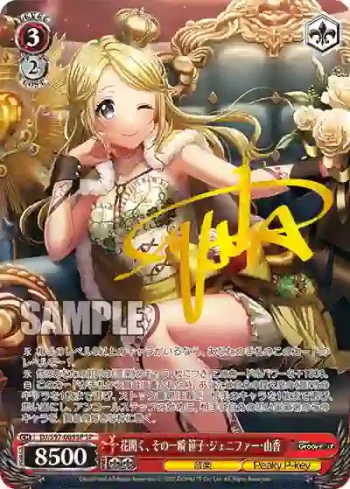 (簽名)DJ/S97-069SP SP 花開く、その一瞬 笹子・ジェニファー・由香