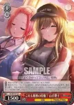 DJ/S97-071 U これも相棒の特権? 山手響子