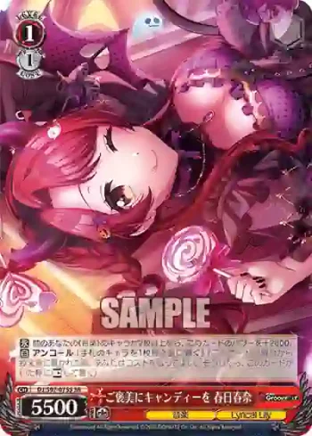 DJ/S97-075S SR ご褒美にキャンディーを 春日春奈