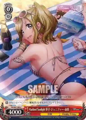 DJ/S97-082 C Radiant Sunlight 笹子・ジェニファー・由香