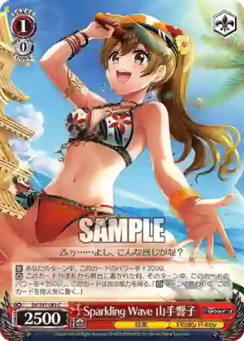 DJ/S97-083 C Sparkling Wave 山手響子
