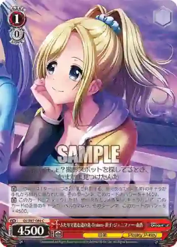 DJ/S97-084 C ふたりで進む道の先-Trainer- 笹子・ジェニファー・由香
