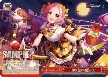 DJ/S97-090R RRR 山吹色の魔法DJ