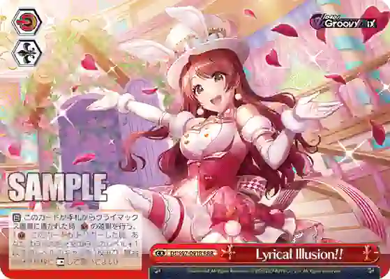 dj_s97_091r DJ/S97-091R RRR Lyrical Illusion!!