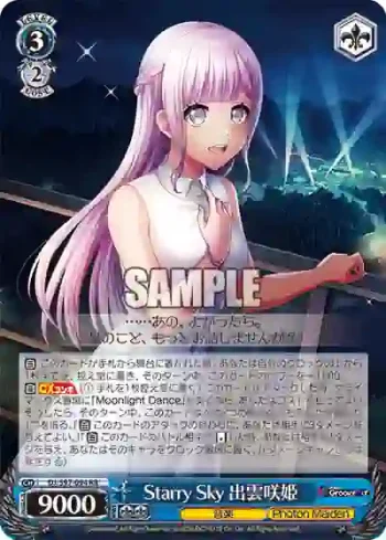 DJ/S97-094 RR Starry Sky 出雲咲姫