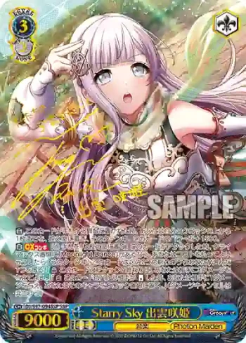 (簽名)DJ/S97-094SSP SSP Starry Sky 出雲咲姫