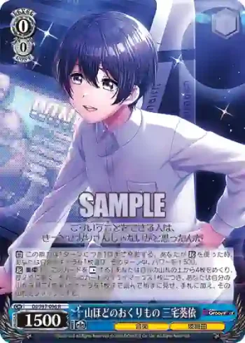 DJ/S97-096 R 山ほどのおくりもの 三宅葵依