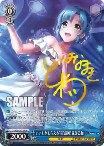 (簽名)DJ/S97-097SP SP いいねがもらえる写真講座 花巻乙和