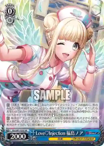 DJ/S97-103S SR Love♡Injection 福島ノア