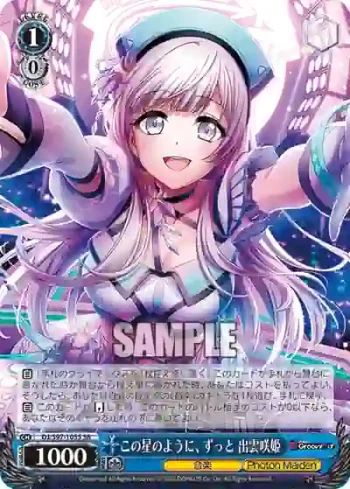 DJ/S97-105S SR この星のように、ずっと 出雲咲姫