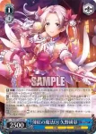 DJ/S97-107 U 薄紅の魔法DJ 矢野緋彩