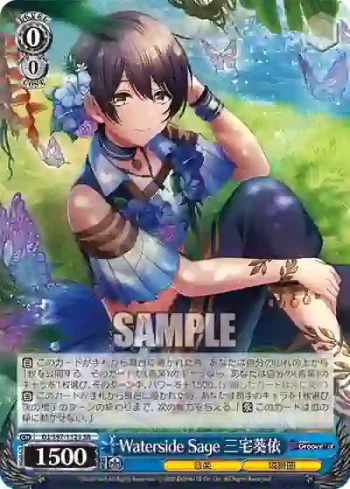 DJ/S97-112S SR Waterside Sage 三宅葵依