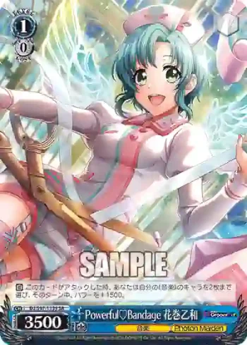 DJ/S97-113S SR Powerful♡Bandage 花巻乙和