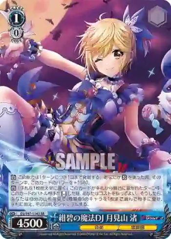 DJ/S97-114S SR 紺碧の魔法DJ 月見山 渚