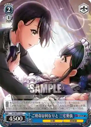 DJ/S97-115 C ご用命は何なりと 三宅葵依
