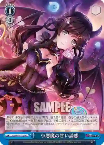 DJ/S97-117S SR 小悪魔の甘い誘惑