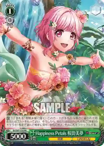 DJ/S97-124 PR Happiness Petals 桜田美夢