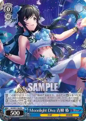 DJ/S97-126 PR Moonlight Diva 青柳 椿