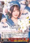 DJ/S97-126 PR Moonlight Diva 青柳 椿