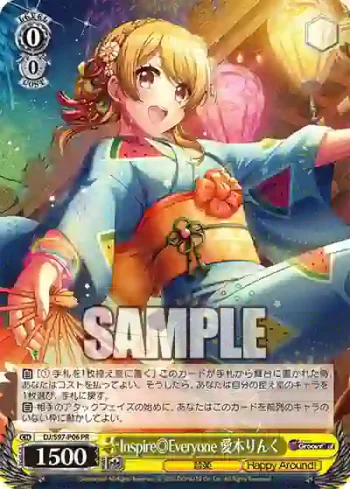 DJ/S97-P06 PR Inspire◎Everyone 愛本りんく
