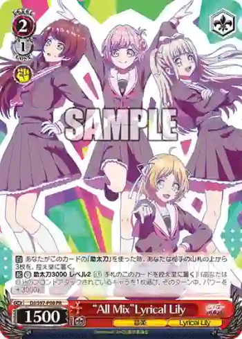 DJ/S97-P08 PR “All Mix”Lyrical Lily