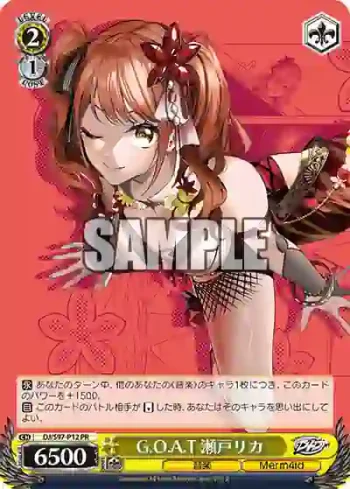 DJ/S97-P12 TD G.O.A.T 瀬戸リカ