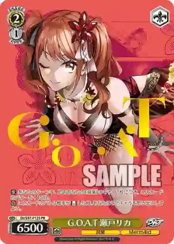 DJ/S97-P12S TD G.O.A.T 瀬戸リカ