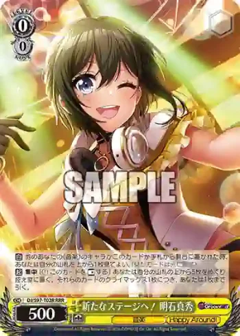 DJ/S97-T02R RRR 新たなステージへ！ 明石真秀