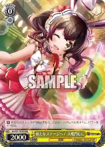 DJ/S97-T03R RRR 新たなステージへ！ 大鳴門むに