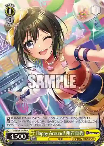 DJ/S97-T05R RRR Happy Around! 明石真秀