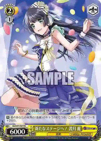DJ/S97-T07 TD 新たなステージへ！ 渡月 麗