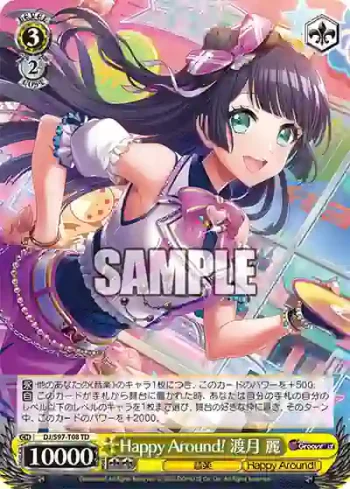 DJ/S97-T08 TD Happy Around! 渡月 麗