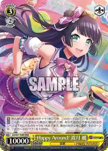 DJ/S97-T08R RRR Happy Around! 渡月 麗