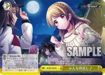 DJ/S97-T09 TD みんな仲良し♪