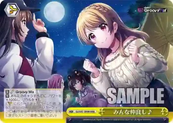 DJ/S97-T09R RRR みんな仲良し♪