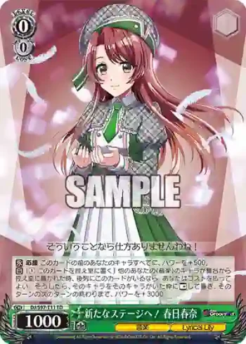 DJ/S97-T11 TD 新たなステージへ！ 春日春奈