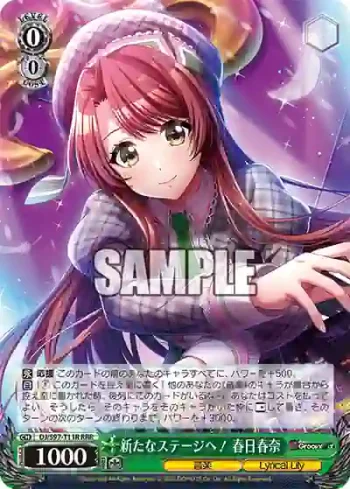 DJ/S97-T11R RRR 新たなステージへ！ 春日春奈
