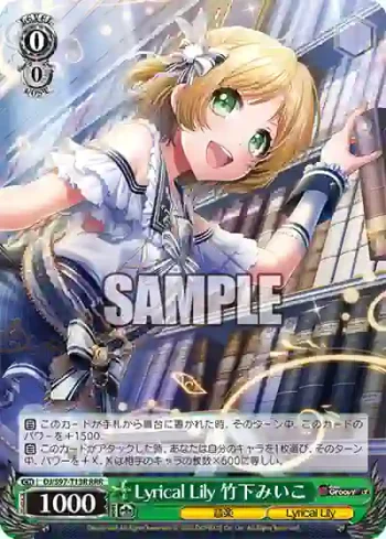 DJ/S97-T13R RRR Lyrical Lily 竹下みいこ