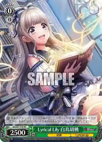 DJ/S97-T14 TD Lyrical Lily 白鳥胡桃