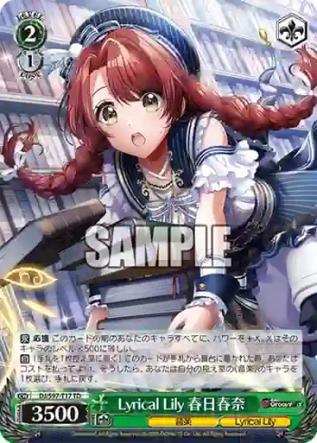 DJ/S97-T17 TD Lyrical Lily 春日春奈