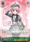 DJ/S97-T17R RRR Lyrical Lily 春日春奈