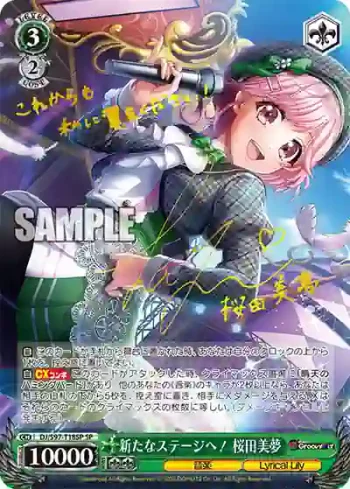 (簽名)DJ/S97-T18SP SP 新たなステージへ！ 桜田美夢