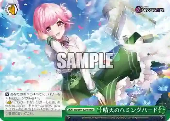 DJ/S97-T20R RRR 晴天のハミングバード