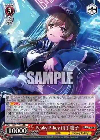 DJ/S97-T28 TD Peaky P-key 山手響子